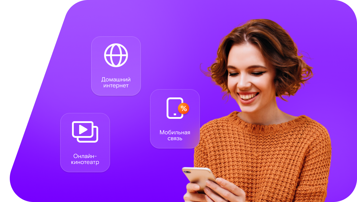 Промо-тарифы Ростелеком в&nbsp;Твери